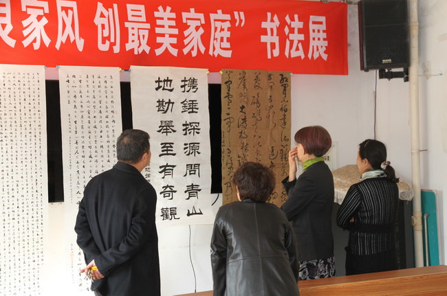 1 “樹優(yōu)良家風(fēng)，創(chuàng)最美家庭”書法展 圖片一_調(diào)整大小.jpg