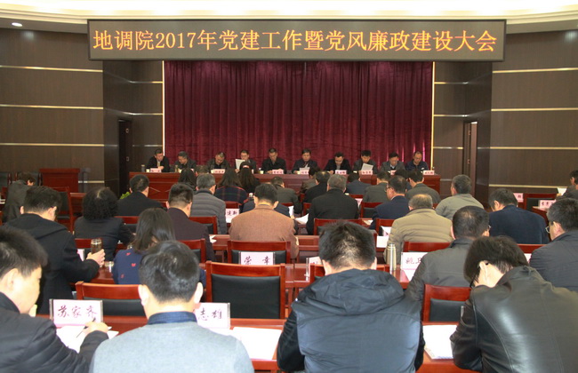 2017黨風廉政建設大會 016 拷貝2.jpg